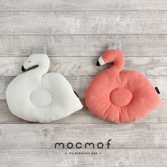 mocmof フラミンゴベビーまくら 622-964137(ベビー枕 ベビーまくら 新生児 枕 まくら こども ベビー 赤ちゃん おすすめ 子供 乳児 子ども 人気 洗える かわいい)