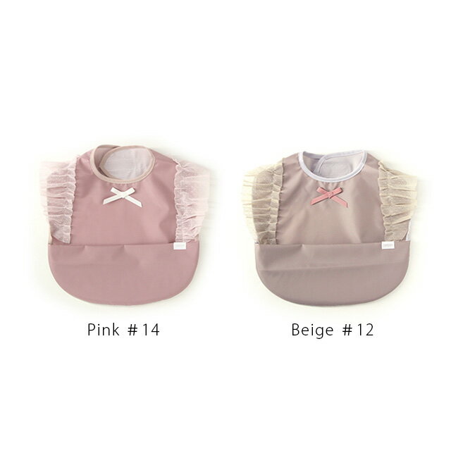 Leapepe レアペペ モグモグエプロン TULLE 54-0004(お食事エプロン 女の子 おしゃれ 防水 日本製 赤ちゃん 保育園 エプロン スタイ 女 離乳食 子供 ベビー ポケット)