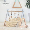 HOPPL Baby Toy Line ベビージムセット(ホップル ベビージム プレイジム 赤ちゃん 木製 ベビー 新生児 木 折りたたみ おもちゃ コンパクト 出産祝い 子供 かわいい 可愛い おしゃれ 北欧 0歳 音の出る ファーストトイ 男の子 女の子 歯固め)