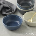 KINTO キントー FOG ボウル 145mm(食器 おしゃれ スープ皿 シチュー皿 スープボウル シリアルボウル どんぶり 深皿 陶器 耐熱 15cm 白 スープ 大 食洗機 北欧 ブランド シリアルボール 結婚祝い シンプル 15センチ 丸 無地 皿)