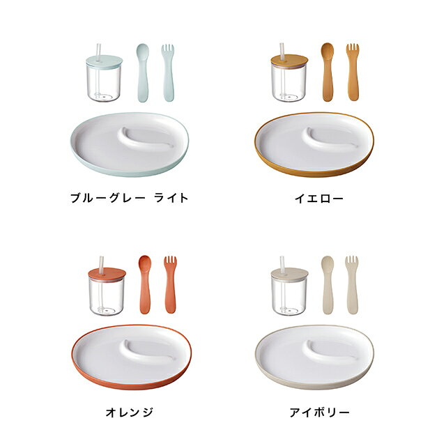 KINTO キントー BONBO 4pcs セット(食器 ベビー食器 出産祝い ベビー食器セット お...
