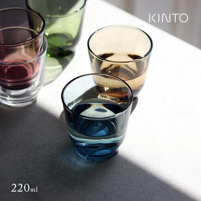 KINTO キントー HIBI タンブラー 220ml(