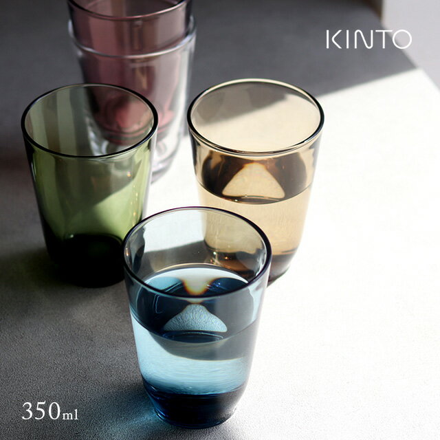 KINTO キントー HIBI タンブラー 350ml(