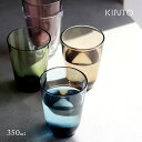 KINTO キントー HIBI タンブラー 350ml(グラス ガラス コップ ガラスコップ おしゃれ 北欧 食器 食洗機対応 可愛い アイスコーヒー ブランド...
