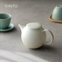 KINTO キントー PEBBLE ティーポット 480ml(紅茶 中国茶 おしゃれ 北欧 急須 茶器 磁 かわいい 耐熱 陶器 日本茶 日本製 ポット 緑茶 おすすめ ハーブ ティー 可愛い 人気 磁器 ナチュラル キッチン 白)