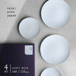 イチロクイチロクアリタジャパン 食器 1616/arita japan TY Palace 220＆160 各2枚セット 化粧箱入り(結婚祝い 食器セット プレゼント 新築祝い 食器 皿 パレスプレート 有田焼 tyパレス ブランド お皿 セット プレート おしゃれ 4枚 ギフトセット ペアセット 北欧 夫婦 ペア パレスホテル 銀婚式 両親 結婚式)