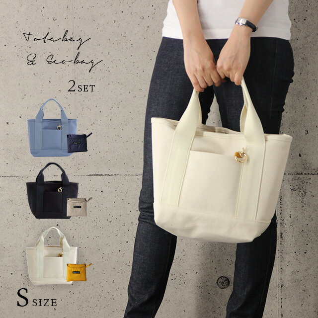 アベック トートS(キャンバス トート バッグ キャンバストート トートバッグ キャンパスバック 布 かわいい キャンバスバック バック ミニトートバッグ おしゃれ)のサムネイル