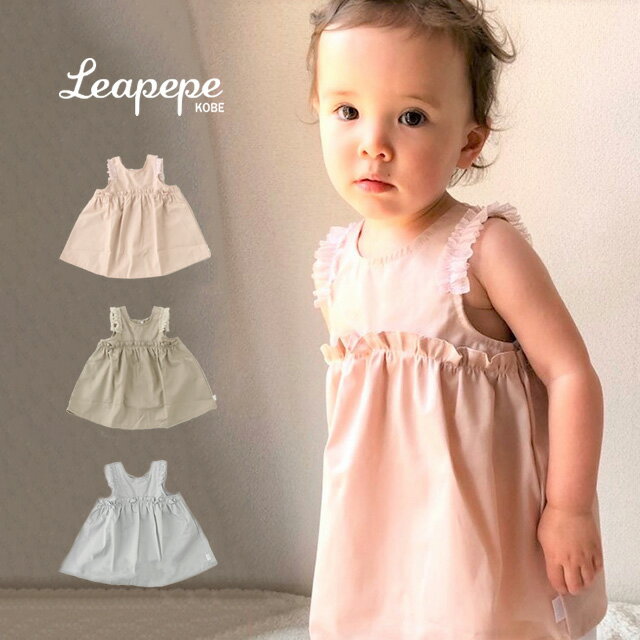 Leapepe レアペペ チュニックワンピース 06-0001(ベビー ワンピース 赤ちゃん ベビー服 ベビーワンピース 1歳 ベビードレス 70 80 90 女の子 ピンク 出産祝い チュニック)