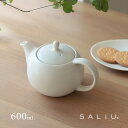 SALIU YUI 結 ティーポット 600(おしゃれ 北欧 ポット 日本製 来客用 かわいい 白 急須 ステンレス 茶こし 紅茶 無地 耐熱 ハーブティー 磁...