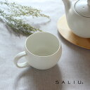 SALIU YUI 結 ティーカップ(おしゃれ カップ 北欧 日本製 かわいい 白 紅茶 コーヒー 無地 コーヒーカップ マグカップ 耐熱 ハーブティー 磁器 カフェ 可愛い 食器 ナチュラル マット)