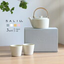 SALIU SYO 祥 土瓶急須ギフト(急須 湯呑み セット かわいい 来客用 ギフトボックス ギフト おしゃれ 北欧 結婚祝い 食器セット プレゼント ギフト...