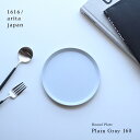 イチロクイチロクアリタジャパン 食器 1616/arita japan TY Round Plate Plain Gray 160(皿 プレート おしゃれ 丸 グレー 丸皿 取り皿 食器 和食器 有田焼 人気 ブランド カフェ オシャレ 結婚祝い ギフト デザート皿 ケーキ皿 北欧 16cm アリタジャパン TYラウンドプレート)