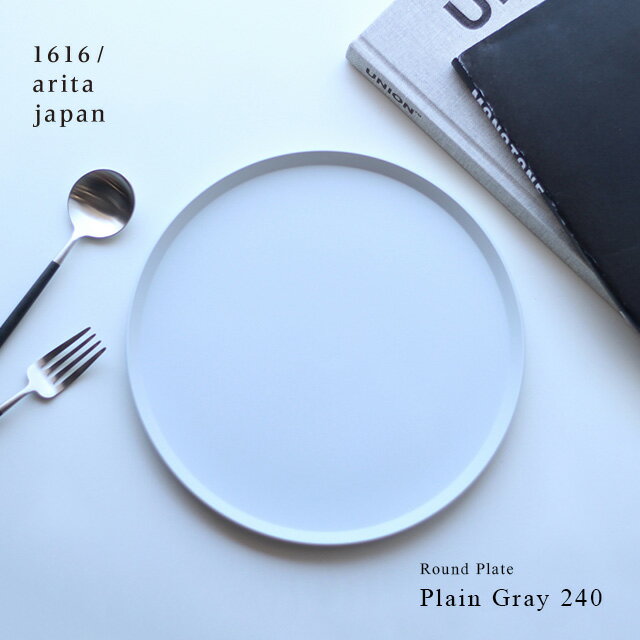 皿・プレート（売れ筋ランキング） 1616/arita japan TY Round Plate Plain Gray 240(皿 プレート おしゃれ 丸 グレー 丸皿 ワンプレート 食器 有田焼 人気 ブランド カフェ オシャレ 結婚祝い ギフト パスタ皿 パン皿 大皿 24cm アリタジャパン TYラウンドプレート)