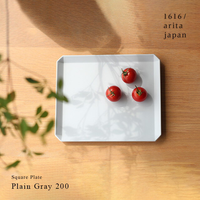 1616/arita japan TY Square Plate Plain Gray 200(皿 中皿 プレート おしゃれ 角 グレー 角皿 四角 食器 有田焼 人気 ブランド 結婚祝い ギフト 20cm アリタジャパン TYスクエアプレート)