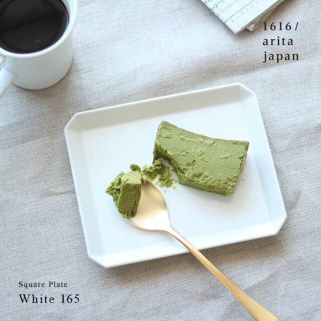1616/arita japan TY Square Plate White 165(皿 