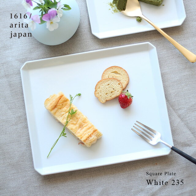 イチロクイチロクアリタジャパン 食器 1616/arita japan TY Square Plate White 235(皿 大皿 プレート おしゃれ 白 角 ホワイト 角皿 四角 食器 有田焼 人気 ブランド 結婚祝い ギフト 23cm アリタジャパン TYスクエアプレート )