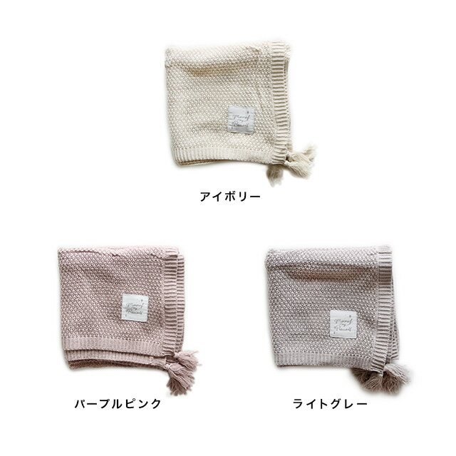 mocmofニットブランケット622-174256(ベビーブランケット冬赤ちゃん秋膝掛けブランド人気秋冬ひざ掛けかわいいおしゃれ北欧おくるみ男の子女の子大人オシャレ海外無地ギフトプレゼントグレーピンク新生児出産祝い)