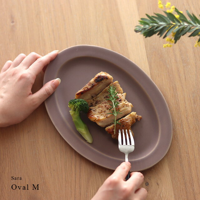 SAKUZAN DAYS Sara オーバル M(サクザン 作山窯 プレート 北欧 皿 おしゃれ オーバルプレート ケーキ皿 楕円皿 楕円 形 ディナープレート 美濃焼 食器 カフェ 洋食器 和食器 シンプル ブランド さくざん)のサムネイル