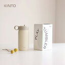 KINTO キントー プレイタンブラー 300ml(タンブラー キッズ 子供 ステンレス 保冷 こども 子ども 水筒 キッズタンブラー 女の子 キッズ用 男の子 おすすめ マグボトル おしゃれ かわいい ステンレスボトル 子供用 ハンドル ストロー 子ども用 こども用)