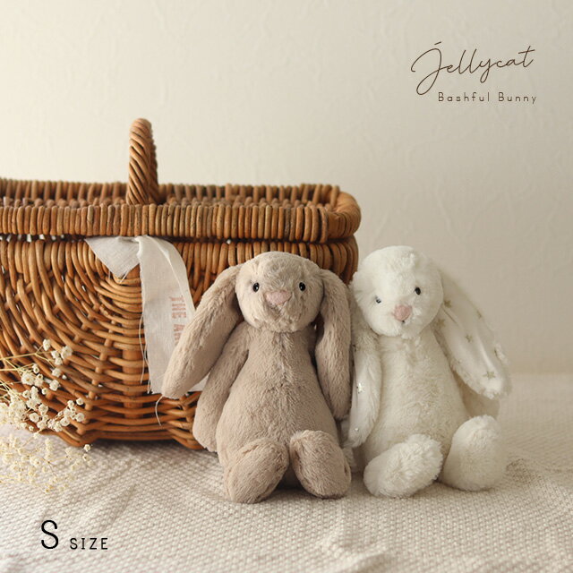 JELLYCAT Bashful Bunny WF[Lbg oVtoj[ Small(ʂ S  Ki 킢   Mtg oYj NX}X v[g a q l)