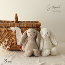 JELLYCAT Bashful Bunny ジェリーキャット バシュフルバニー Small(ぬいぐるみ S うさぎ 正規品 かわいい おしゃれ 小さい ギフト 出産祝い クリスマス プレゼント 誕生日 子供 大人)