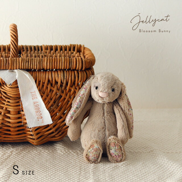 JELLYCAT Bloosom Bunny ジェリーキャット ブロッサムバニー Small(ぬいぐるみ S うさぎ 正規品 かわいい おしゃれ 小さい ギフト 出産祝い クリスマス プレゼント 誕生日 子供 大人)