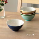m.m.d. true colors line 飯碗 外掛け(茶碗 おしゃれ ご飯茶碗 お茶碗 可愛い 和食器 食器 小さめ 瀬戸焼 食洗機 レンジ対応 食洗機...