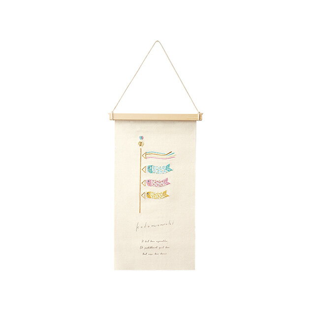 刺繍タペストリー S(鯉のぼり タペストリー おしゃれ 節句 飾り 背景 布 装飾 壁掛け 端午の節句 記念撮影 写真 キッズ 男の子 子供 かざり 玄関　壁 リビング インテリア かわいい シンプル ナチュラル 子ども こども フォト 初節句)