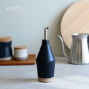 KINTO キントー セラミックラボ CLK-211 オイルボトル 300ml(ボトル 容器 おしゃれ オイル キッチン オイルポット 磁器 陶器 オイル用ボトル 調味料入れ 調味料ボトル 詰め替え オイル差し 油差し キッチン用品 食洗機対応)