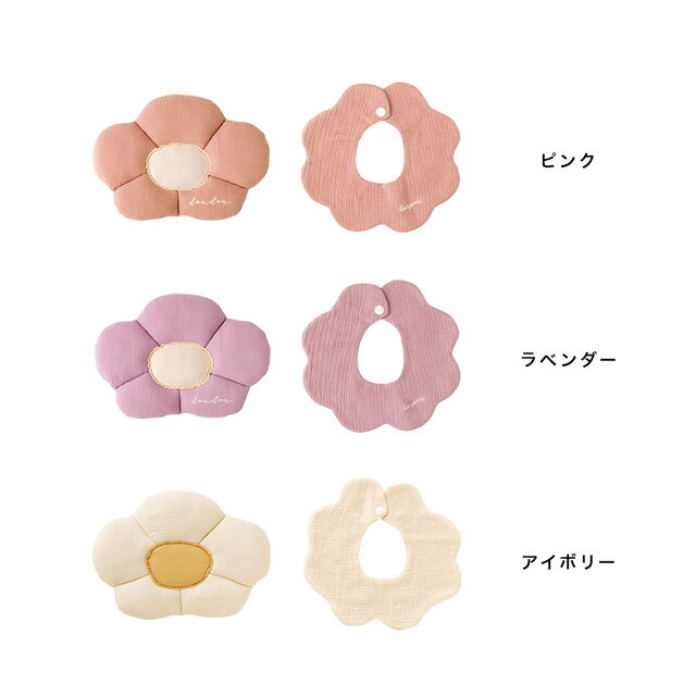 Nouer des liens まくら＆スタイセット おはな A80863(ベビー スタイ まくら セット お花 よだれ掛け かわいい 小さめ おしゃれ 北欧 赤ちゃん 新生児 枕 出産祝い 女の子 フラワー プレゼント 乳児 子ども 贈り物 ヌエール ディ リアン)
