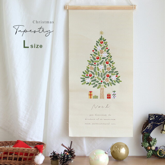 クリスマス刺繍タペストリー L(クリスマス タペストリー おしゃれ ツリー 飾り 布 装飾 壁掛け クリスマスツリー 記念撮影 写真 子供 男の子 女の子 赤ちゃん かざり デコ インテリア 背景布 かわいい シンプル ナチュラル フォト)