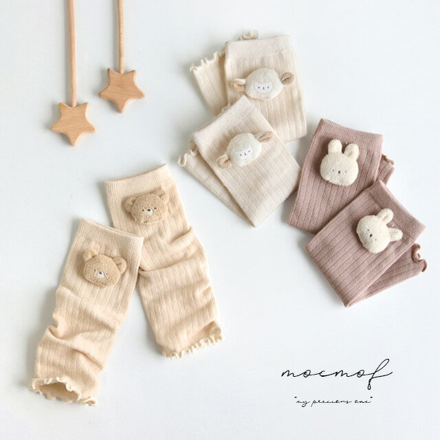 mocmof アニマルレッグウォーマー 622-456009(ベビー レッグウォーマー 動物 可愛い 夏 薄手 男の子 女の子 春 春夏 お出かけ おしゃれ 赤ちゃん 靴下 クマ うさぎ 子供 出産祝い ギフト おすすめ 寒さ対策 0歳)のサムネイル