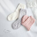 coto cotte 透かし編みソックス 722-456042C(子供 靴下 キッズ 女の子 ソックス 透かし編み かわいい くつ下 13cm 14cm クルー...