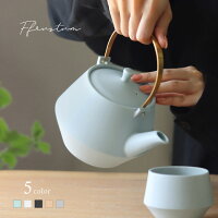 Frustum 土瓶(急須 おしゃれ 取っ手 土瓶急須 日本製 デザイン 美濃焼 茶器 ティー...