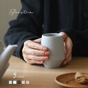Frustum 湯呑(湯呑み おしゃれ 湯呑み茶碗 湯飲み 日本製 美濃焼 デザイン 来客用 コップ カップ 磁器 湯のみ茶碗 お茶 食器 食洗機対応 電子レン...