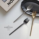 THE HARVEST POKU ポク(フォーク おしゃれ アンティーク ヴィンテージ 大きい 食器 テーブルフォーク 北欧 カトラリー サラダ パスタ マット...