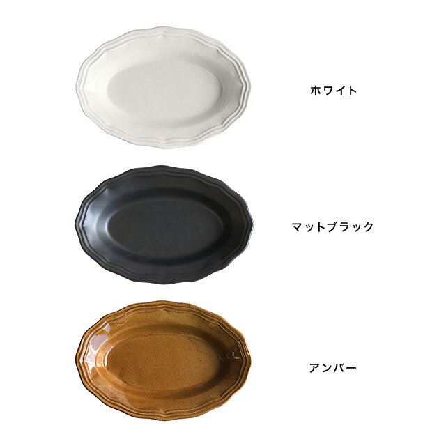 LA MOISSON ビストロ オーバルディープ(プレート ディープ 楕円 形 カレー パスタ 皿 おしゃれ ディープ皿 大皿 深皿 洋食器 アンティーク ヴィンテージ 北欧 結婚祝い ギフト 大きめ 大きい) favras-10003097 FAVRAS/ファブラス 雑貨&ギフト サンプル画像2