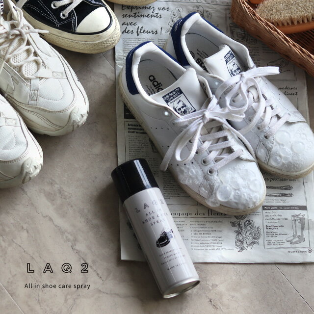 LAQ2 ラクツ オールインシューケアスプレー(靴クリーナー スプレー 靴磨き シューケア 革靴 ビジネスシューズ パンプス スニーカー 汚れ落とし ツヤ出し ...