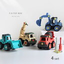 F.O.TOY BOX DIY TOY CARS 4点セット 6941302(車 おもちゃ 男の子 プレゼント 4歳 5歳 はたらく車 組み立て ショベルカー ブルドーザー クレーン車 ミキサー車 セット 工具 誕生日 贈り物 おしゃれ 車のおもちゃ トイカー 乗物 知育 トイ 玩具)