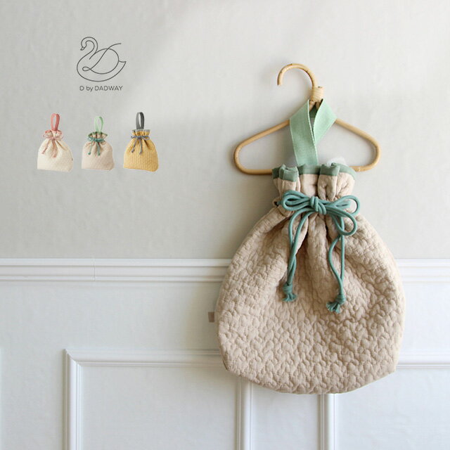 D BY DADWAY ディーバイダッドウェイ ヌビ・巾着バッグ(ヌビ 巾着 巾着袋 大 キルト 韓国 巾着ポーチ かわいい シンプル 大きめ ポーチ おしゃれ...