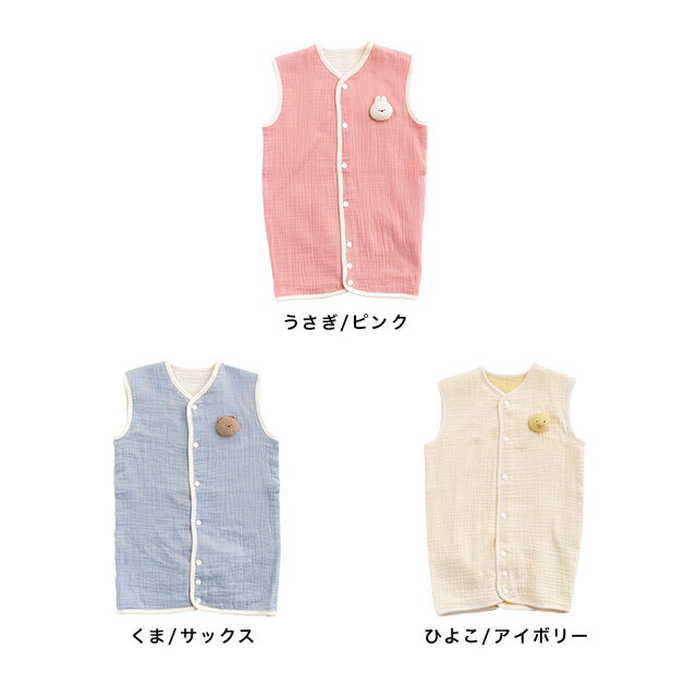 Nouer des liens やわらかガーゼスリーパー A80843(ベビー スリーパー ガーゼ 夏 夏用 新生児 キッズ 赤ちゃん 80 ベスト 春 夏 春夏 秋 2WAY かわいい おしゃれ 動物 男の子 女の子 ロンパース 前開き 部屋着 ブランド ヌエール ディ リアン) 2