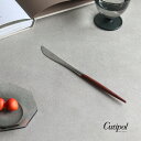 Cutipol GOA クチポール ゴア ブラウン ディナーナイフ GO03B(カトラリー 正規品 ディナー ナイフ おしゃれ 結婚祝い 贈り物 オシャレ プレ...