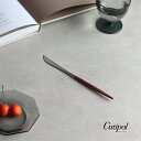 Cutipol GOA クチポール ゴア ブラウン デザートナイフ GO06B(カトラリー 正規品 デザート ナイフ おしゃれ 結婚祝い 贈り物 オシャレ プレ...