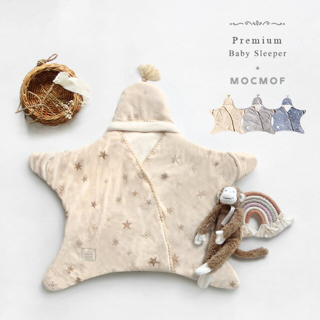 mocmof お星様おくるみ プレミアム 622-474211(星型 おくるみ 秋冬 退院 退院時 かわいい 冬 星 赤ちゃん 星形 ベビー ギフト アフガン ...