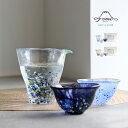 TOMICRAFT 江戸硝子 うきよ 花酒器セット(盃 徳利 おちょこ セット 結婚祝い ペア 日本酒 おちょこセット ぐい呑み 片口 お猪口 酒器 とっくり ...