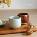 studio m’ スタジオエム なつめ 湯呑(湯呑み 来客用 おしゃれ ゆのみ 湯飲み 湯呑み茶碗 湯のみ茶碗 可愛い 和食器 食洗機対応 レンジ対応 茶器 ...