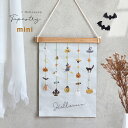 ハロウィン刺繍ミニタペストリー HW668(ハロウィン タペストリー 刺繍 おしゃれ 飾り 布 ミニ 小さい 装飾 壁掛け ハロウィングッズ 記念撮影 ベビー ...