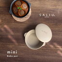 SALIU The chef ベイクポット ミニ(ココット 蓋付き 鍋 グラタン皿 一人用 おしゃれ かわいい アウトドア 調理器具 便利 キャンプ ソロ 直火...