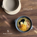 SALIU The chef ベイクココット S(鍋 1人用 アウトドア 調理器具 便利 キャンプ ソロ 鍋 直火 カレー スープ鍋 陶器 オーブン 電子レンジ...