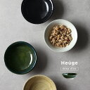 Heuge 五寸向付(深皿 15cm 陶器 おしゃれ 皿 美濃焼 和風 器 お皿 ボウル 向付皿 日本製 和食器 向付 煮物鉢 サラダボウル シリアルボウル 煮...